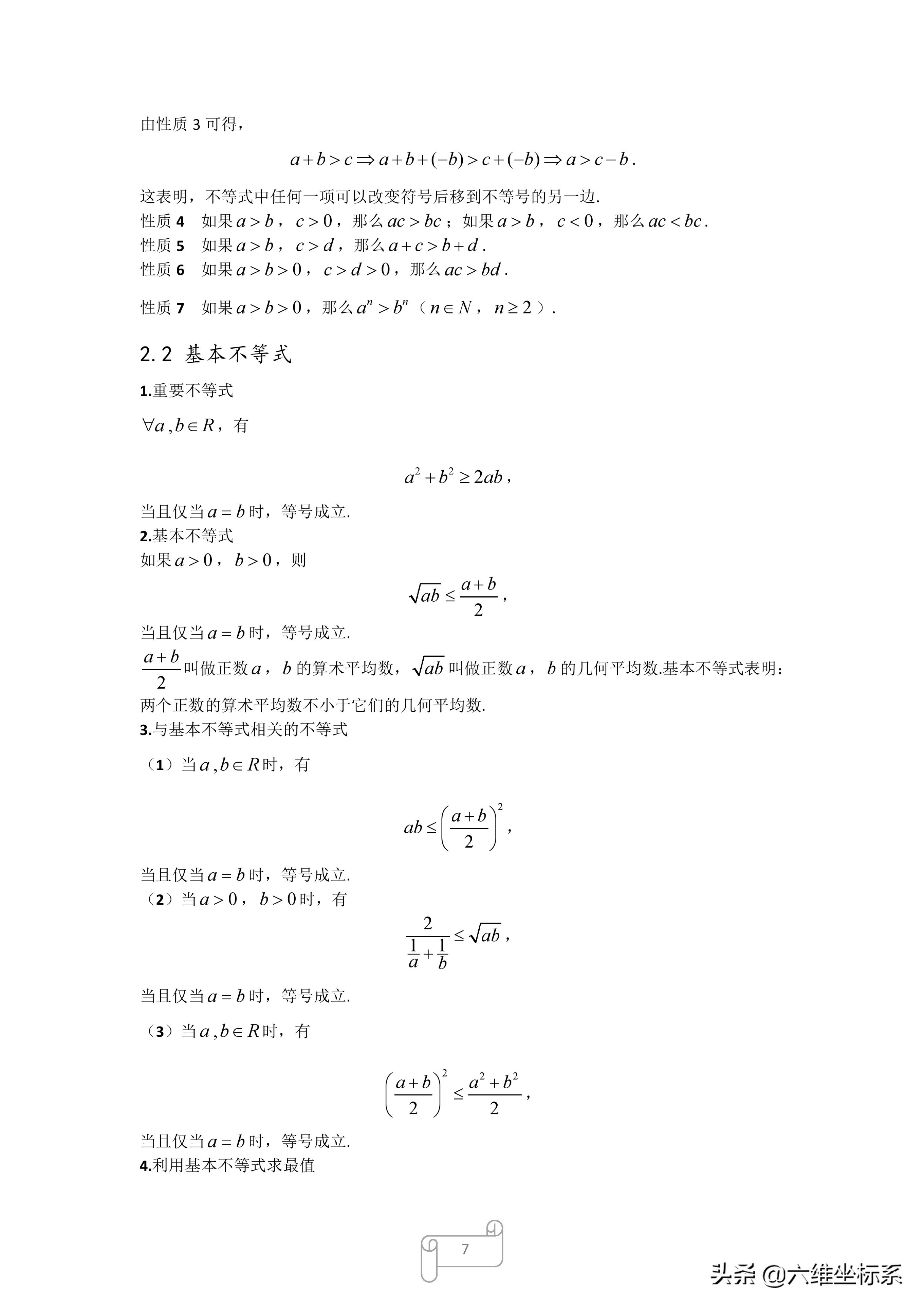 高中数学必修一知识点思维导图,高中数学人教版a版必修一答案