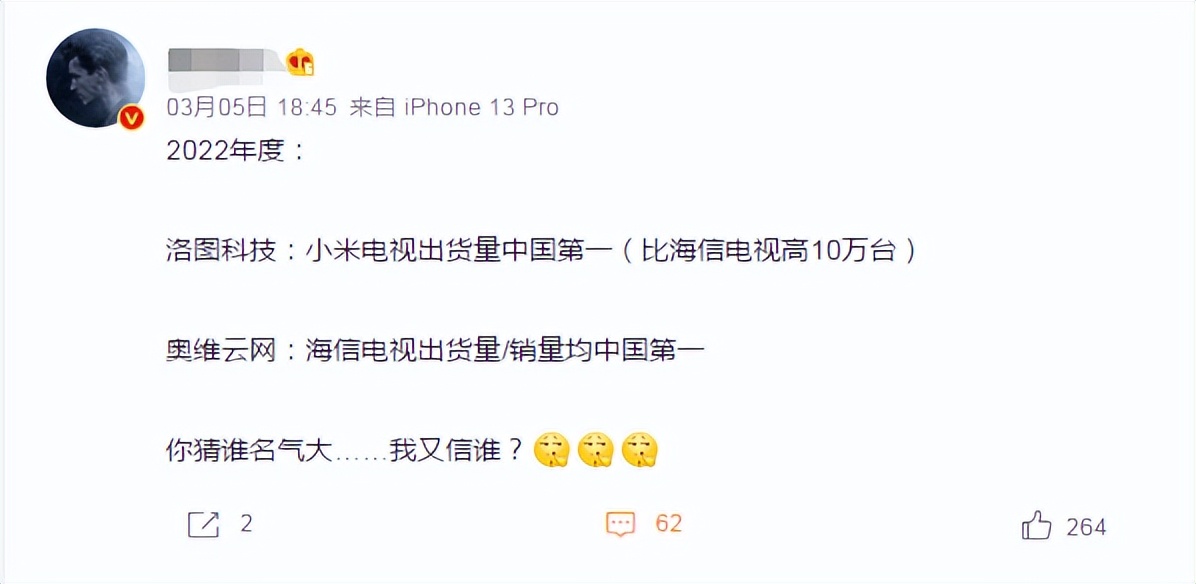 海信电视全球第一吗,海信世界第一中国第二啥意思