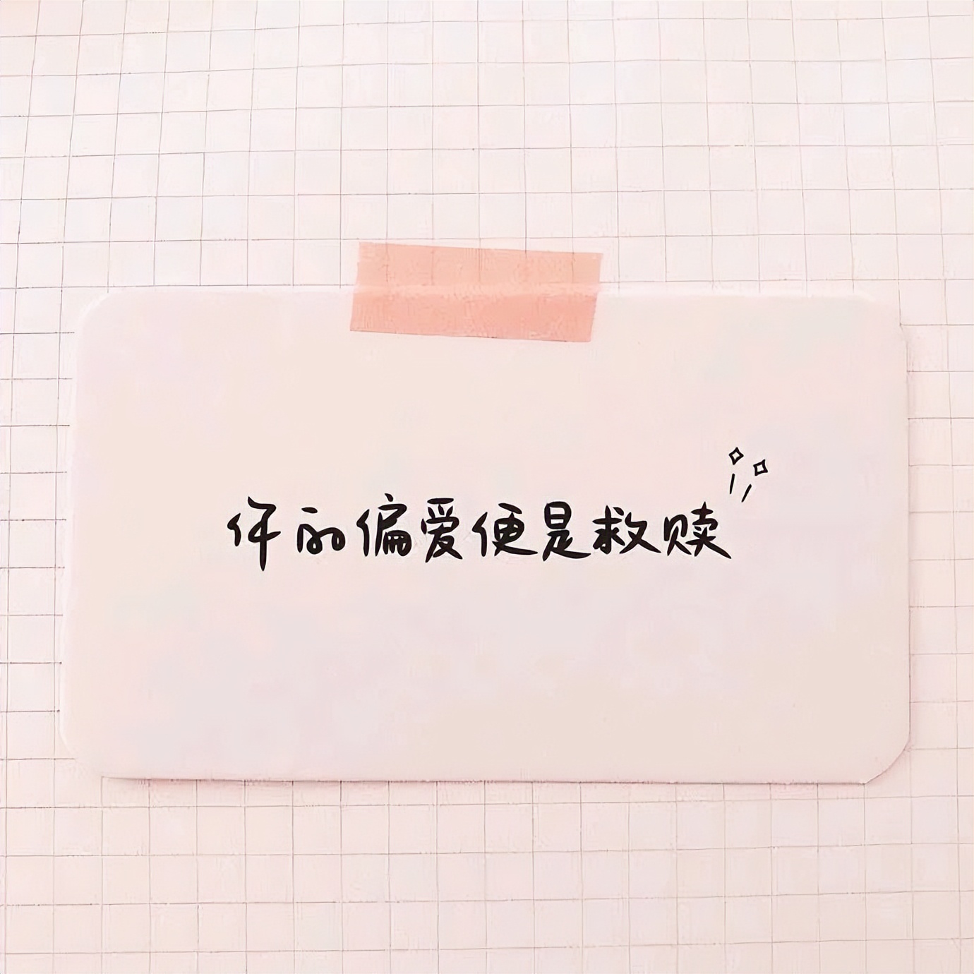 520浪漫独特文案漫长的告白,520告白和伤感高级文案