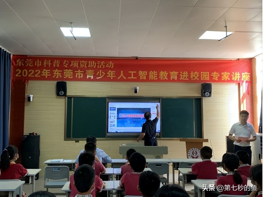 人工智能教育课程讲座6,人工智能教育进课堂