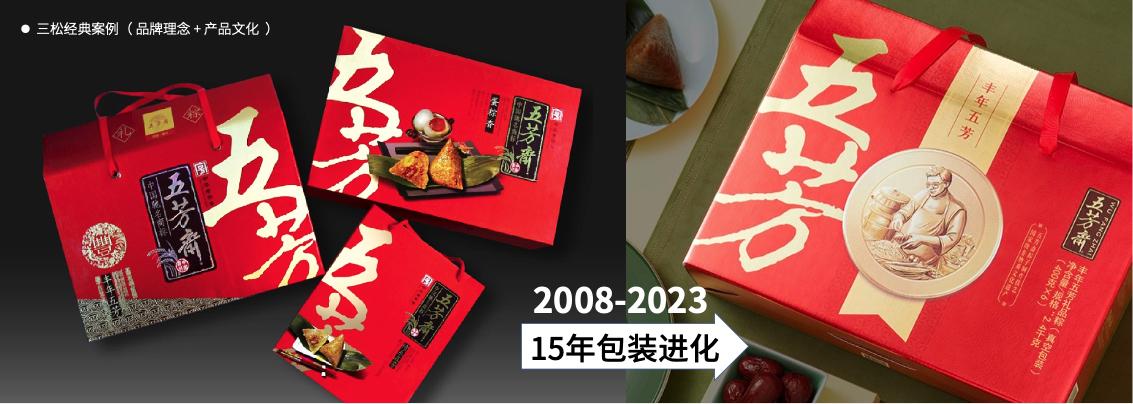 三松创始人兼总经理桂旺松现场演讲实录内容（文字版）