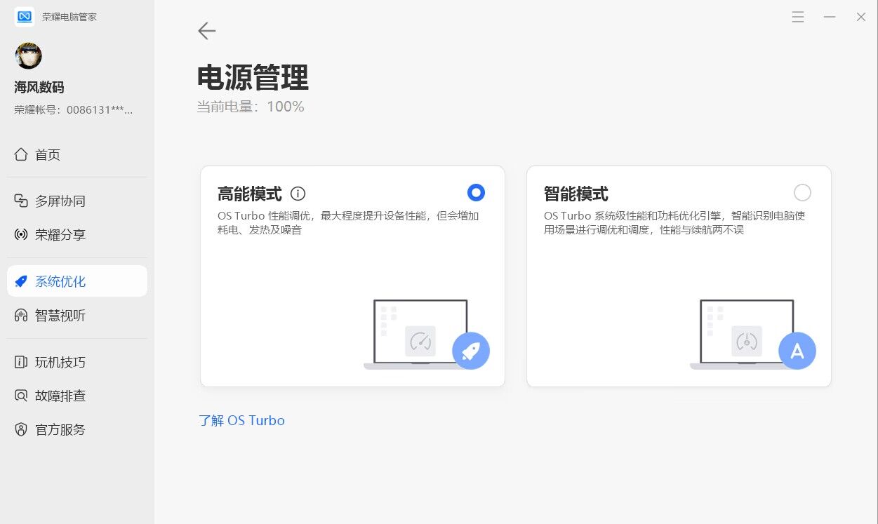 性能炸裂！16寸超窄边框+i5-12500H，荣耀MagicBookX16首发测评