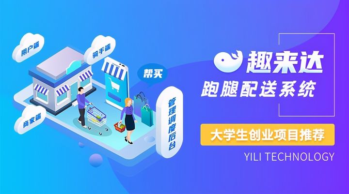 校园外卖创业该怎么做,大学生创业外卖