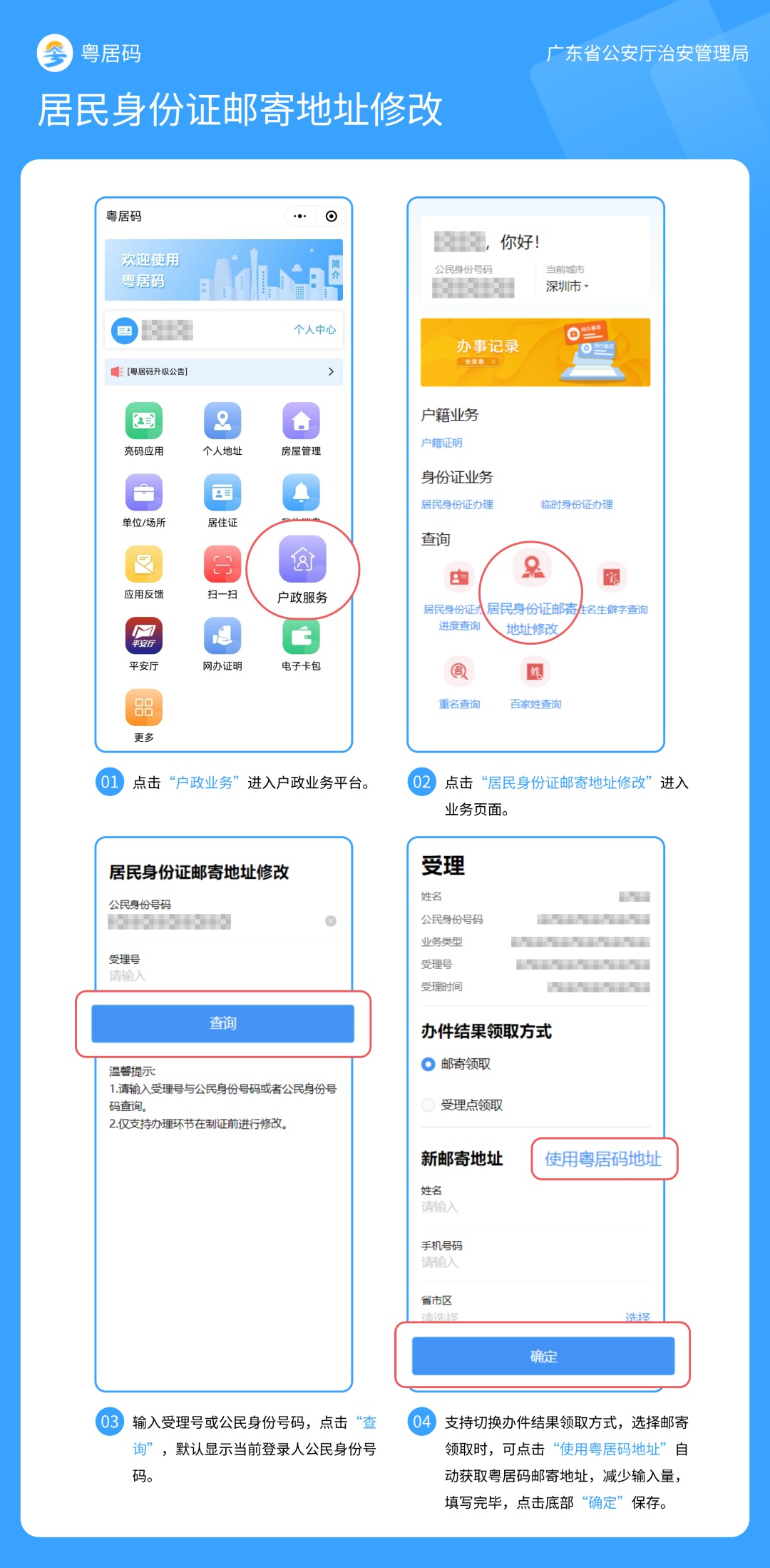 广东省办理身份证后要多久拿到,2023年广东办身份证的日期