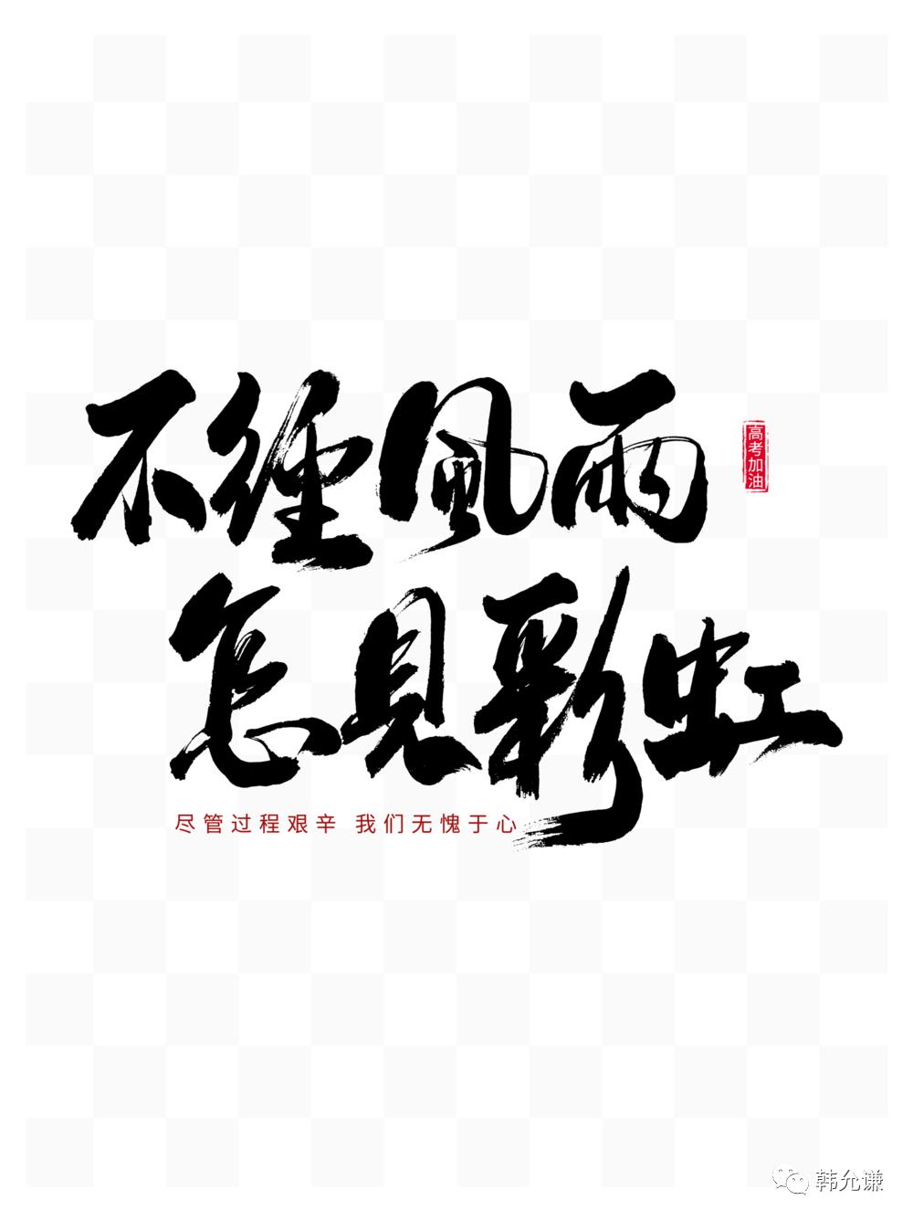 年轻人需要奋发图强使自己成长,年轻人要活力四射