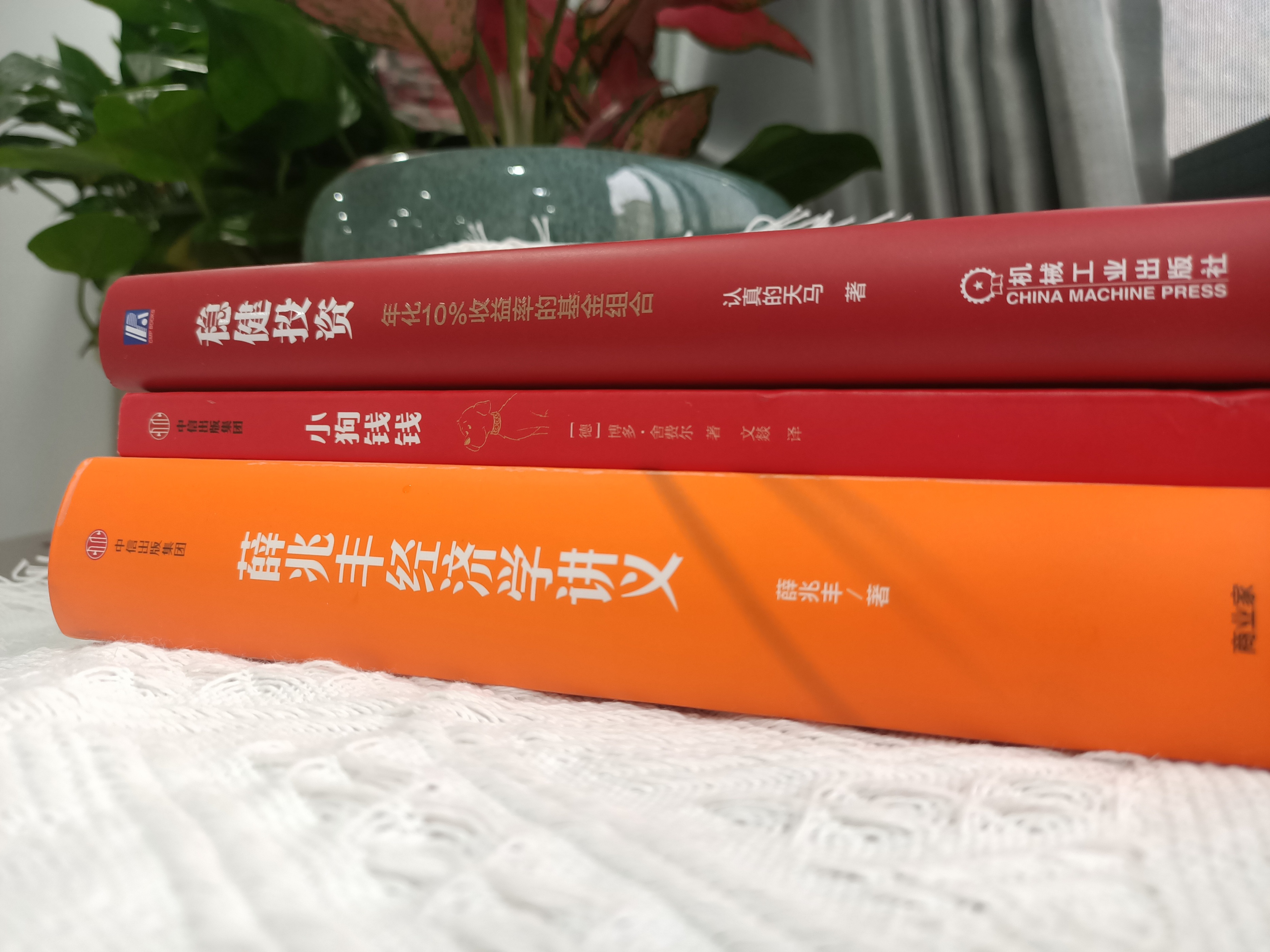 小白必看！我为自己准备的三本理财入门书籍