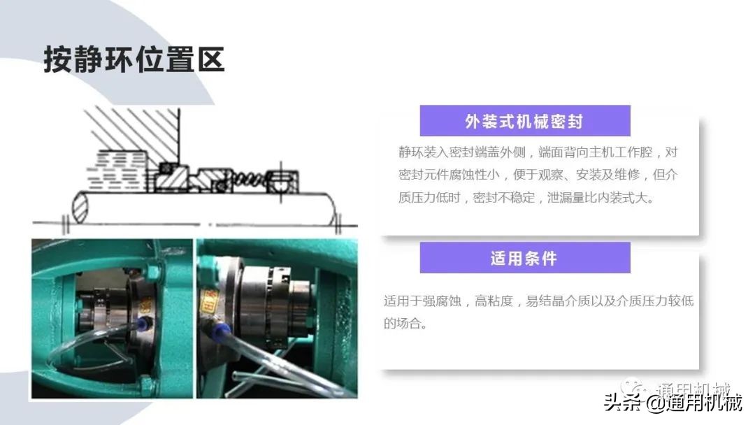 机械密封泄漏的原因及处理方法,机械密封缺陷引起泄漏有哪些