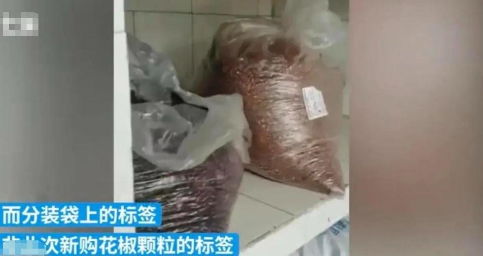 太欺负人了!食堂里有7两花椒“过期了”，罚款6.5万元!