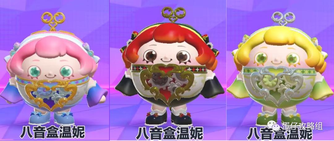 蛋仔派对新赛季盲盒抽奖背饰展示,蛋仔派对新赛季盲盒爆料特效