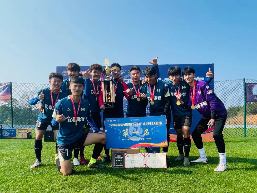 宜春足球代表队,江西省宜春市2019年足球比赛