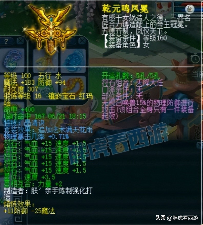 梦幻西游最尴尬局面,梦幻西游最难受的时刻