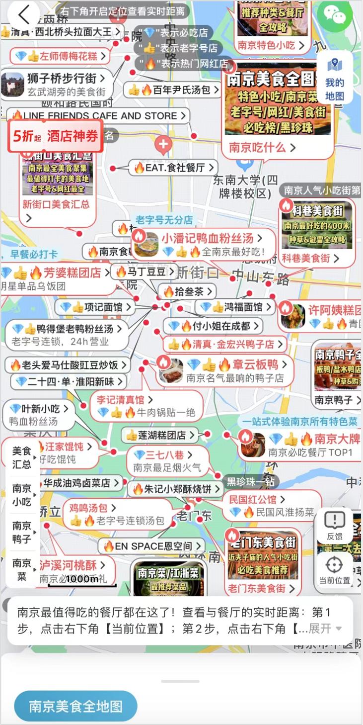 马蜂窝旅游攻略app下载,马蜂窝旅游app官方下载