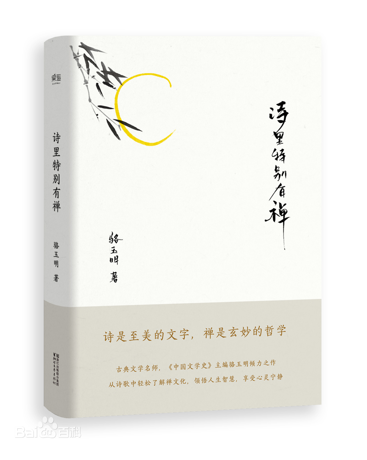 相遇不如不遇的诗句,关于难得的人生际遇的古诗词