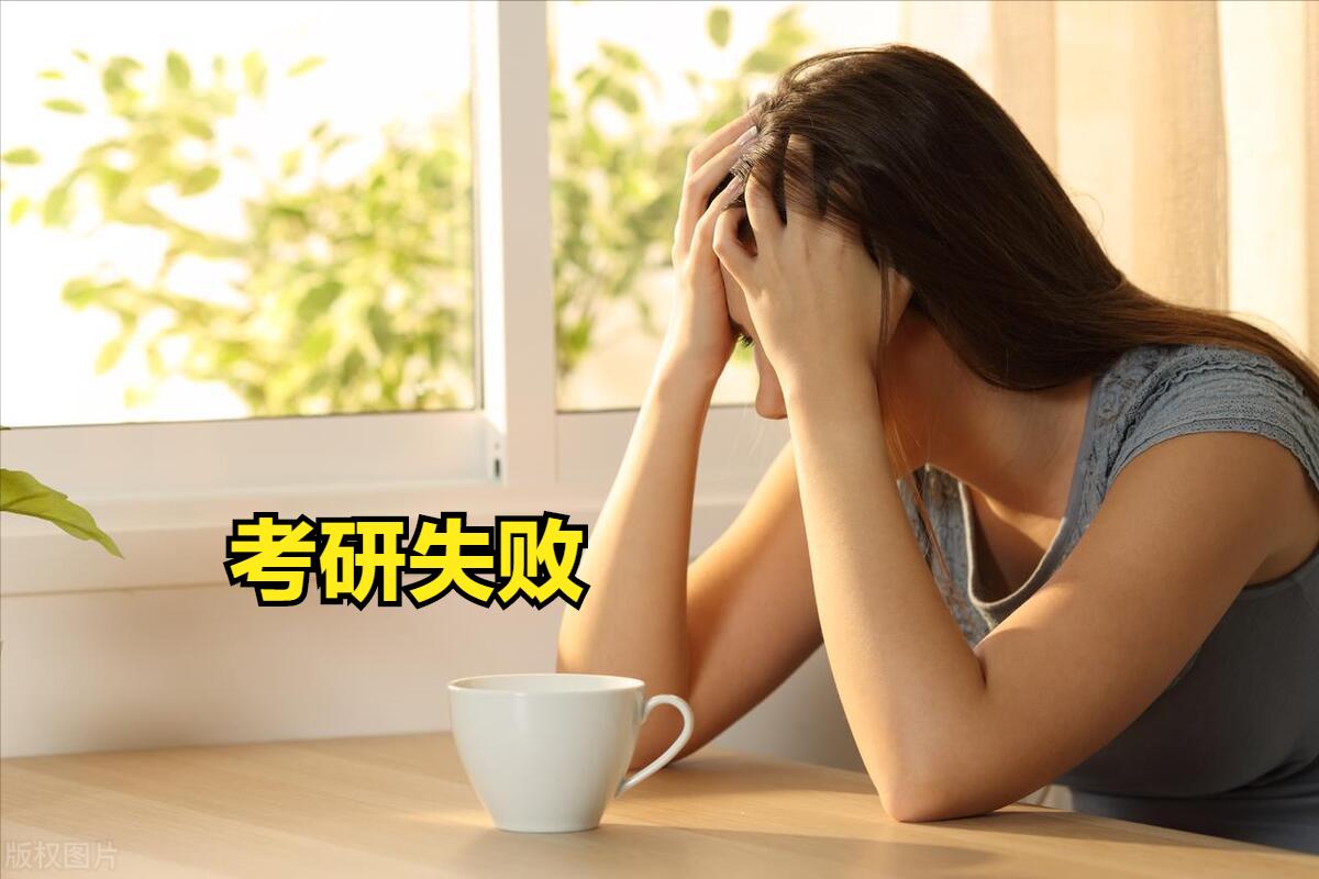 考生花11万买研究生调剂名额失败法院:协议无效退还5万定金