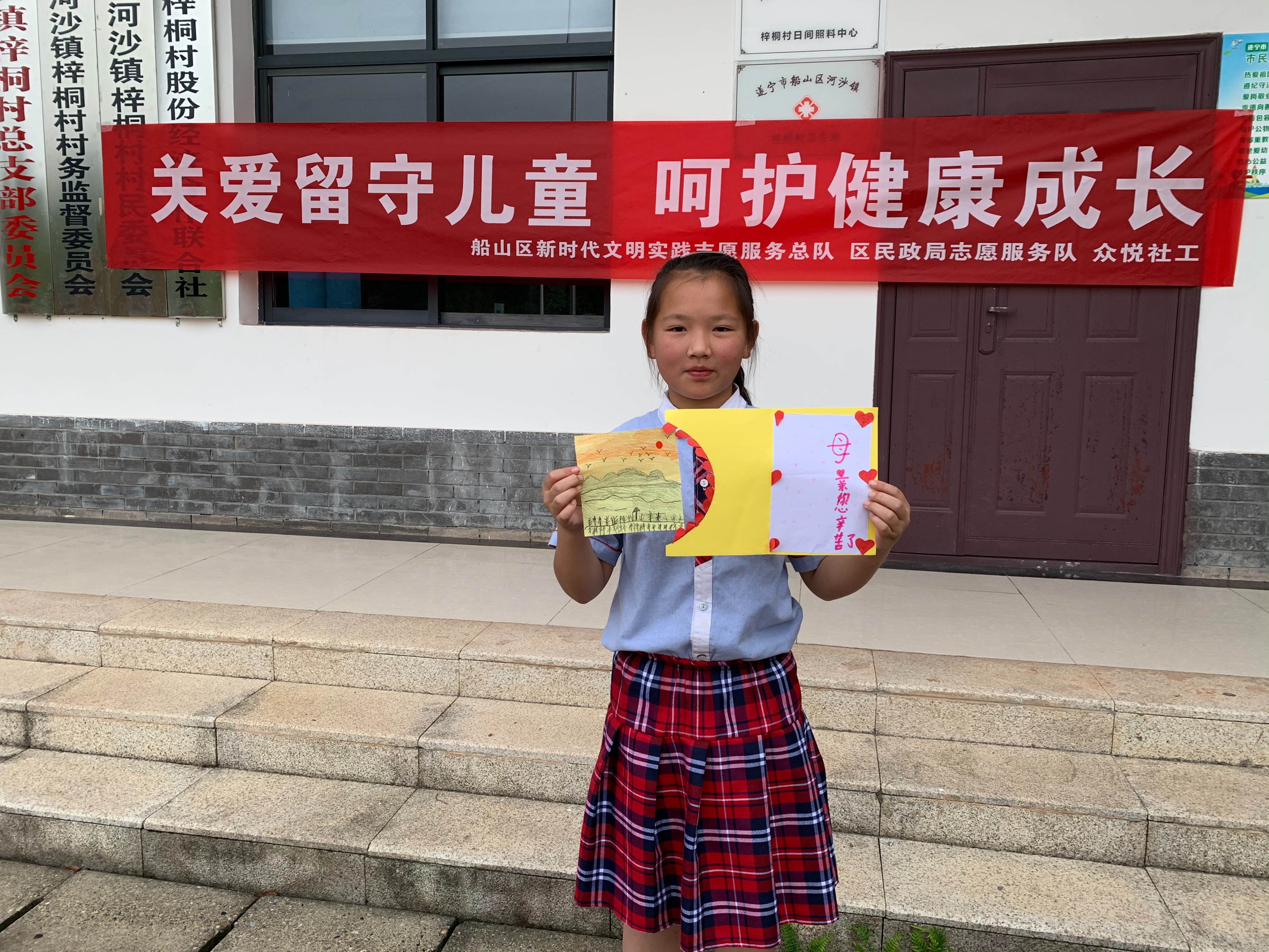 船山区民政局开展“致敬母亲・感恩母爱”关爱留守儿童活动