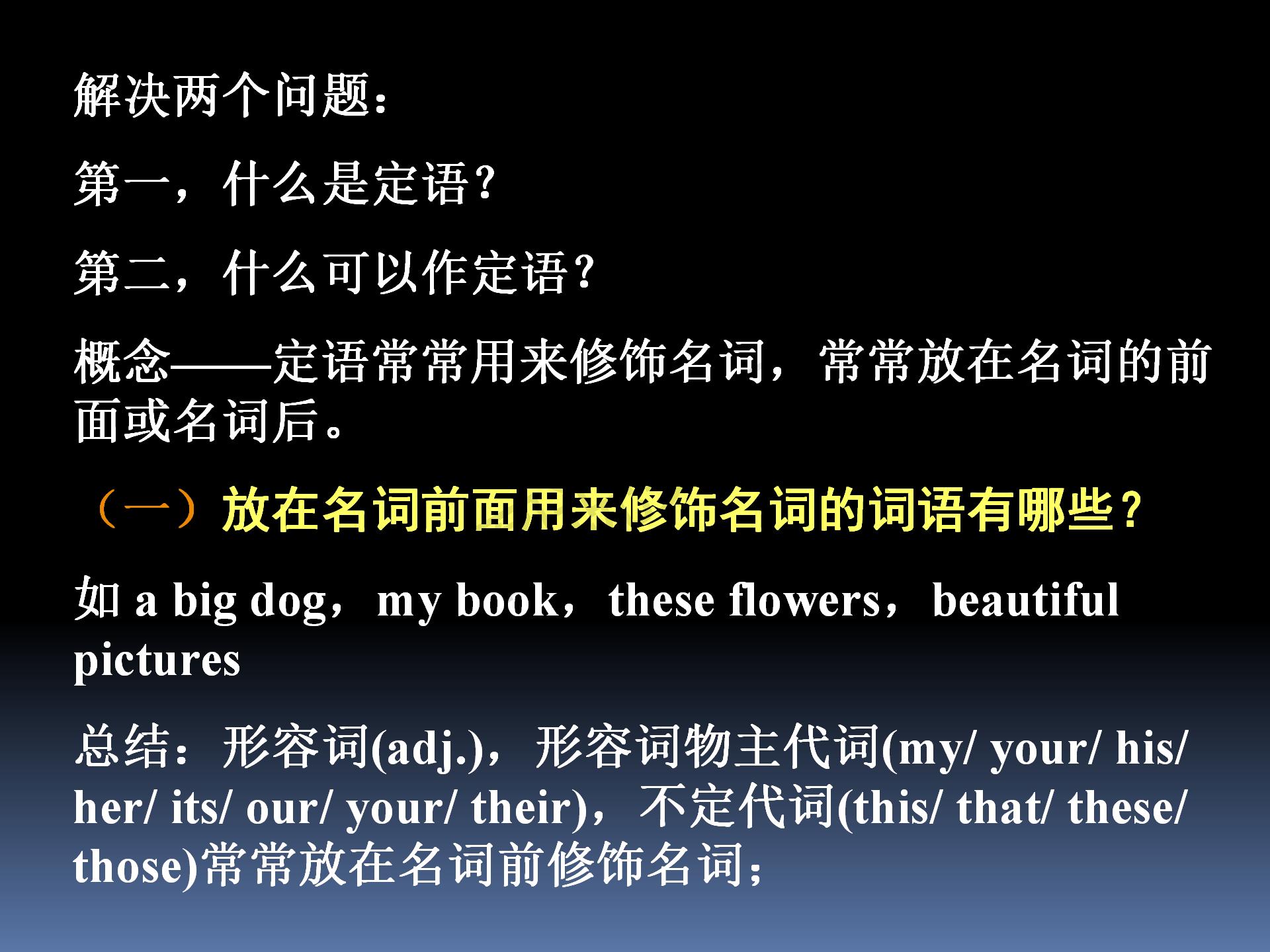 新概念英语条件状语从句讲解,新概念语法进阶状语从句