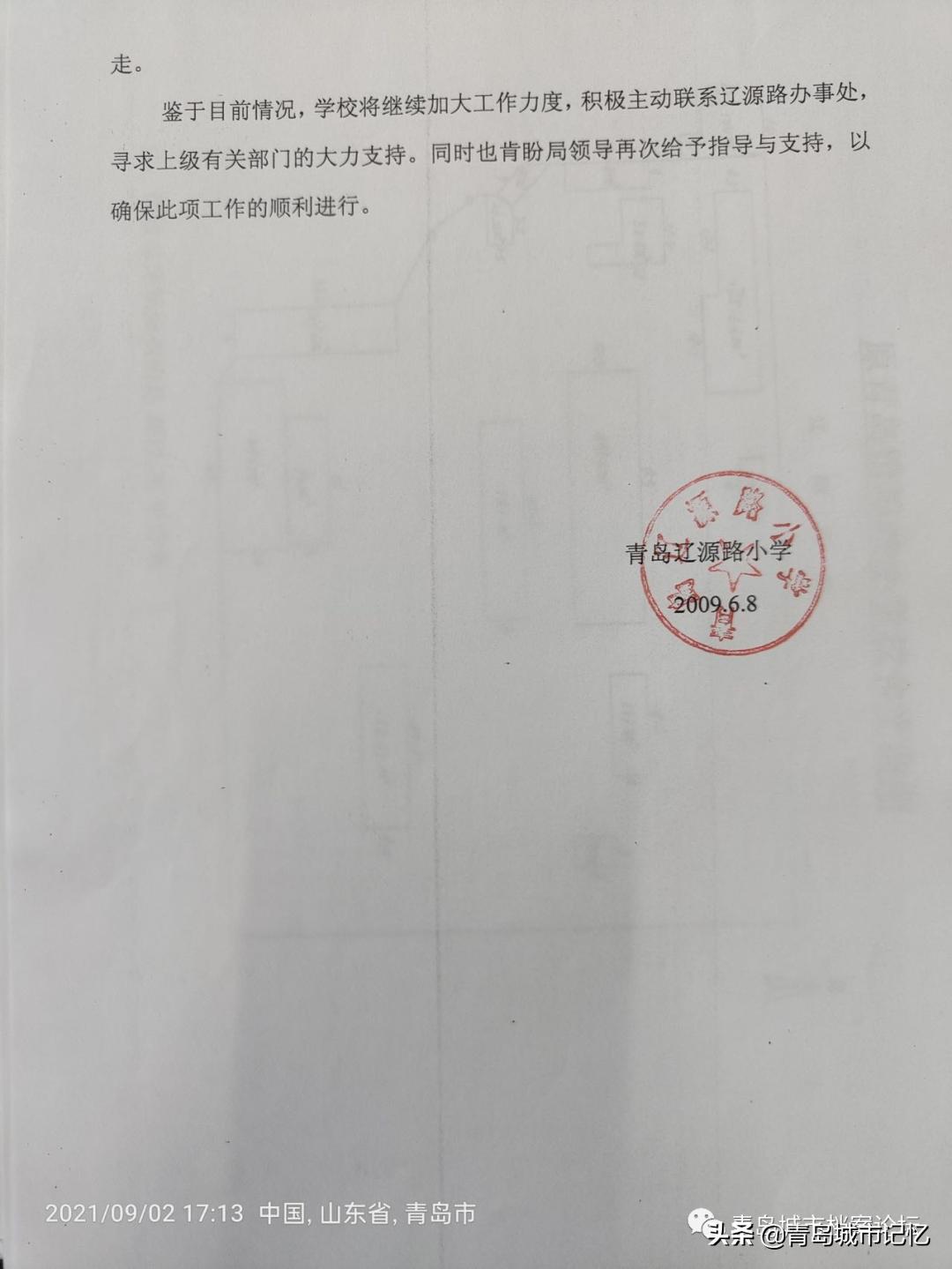 错埠岭附近小学,错埠岭小学旧照片