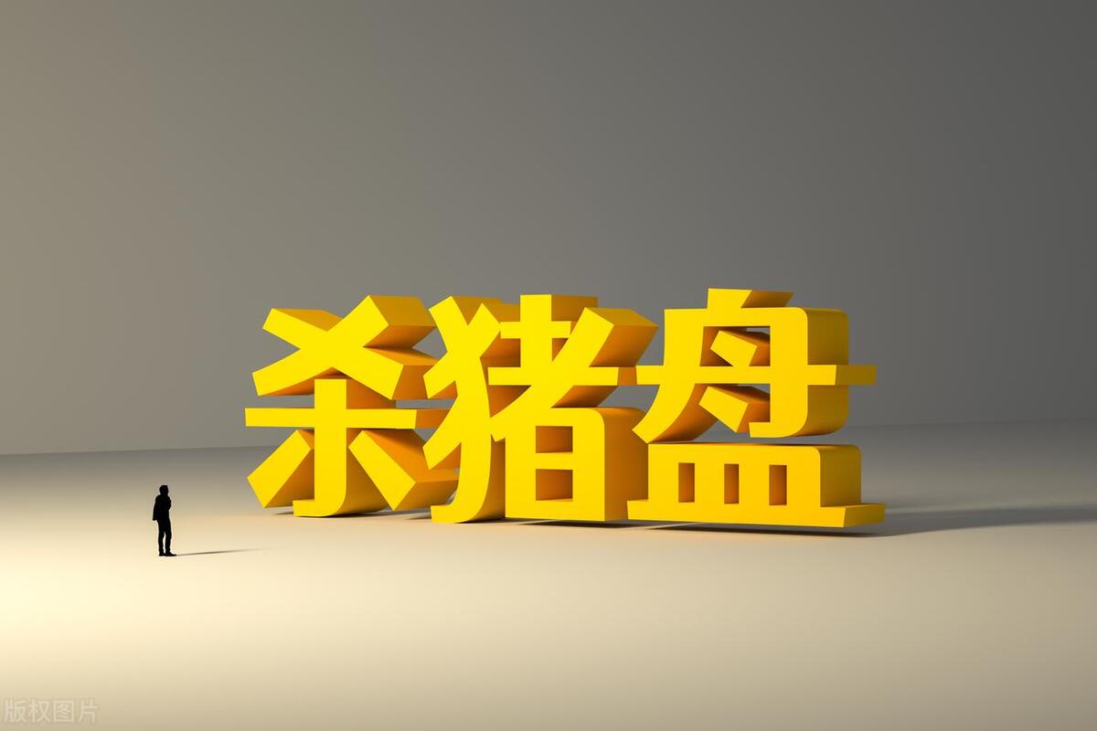 防不胜防的网络诈骗如何才能避免,警惕网络诈骗的迅猛崛起