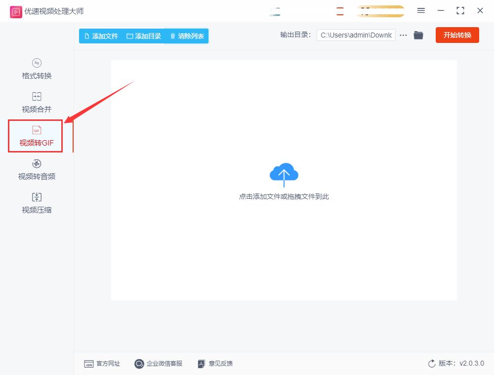 怎么把视频转换成gif动图，5个超强工具分享