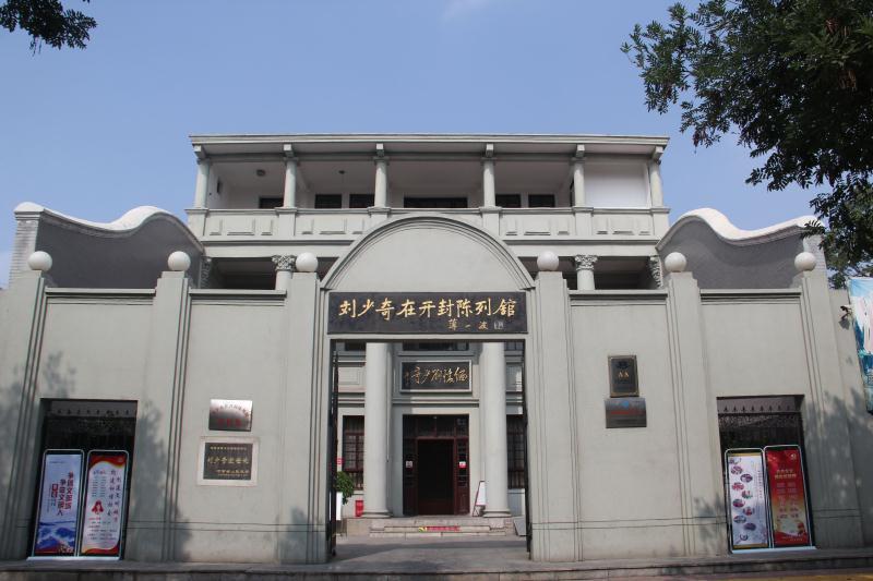 开封红色旅游攻略,开封寻访红色足迹