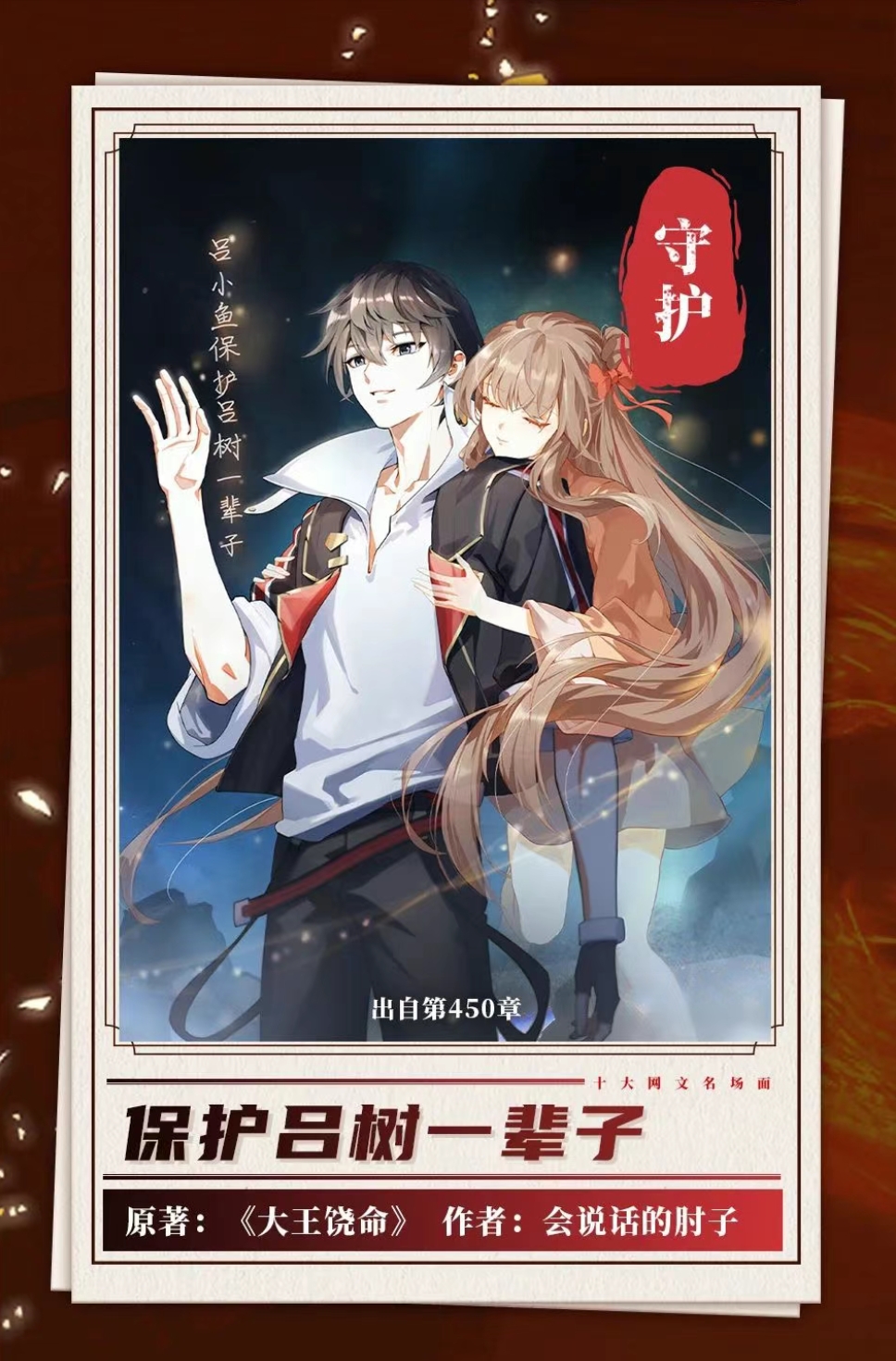 起点十大网文名场面是什么,起点十大网文名场面