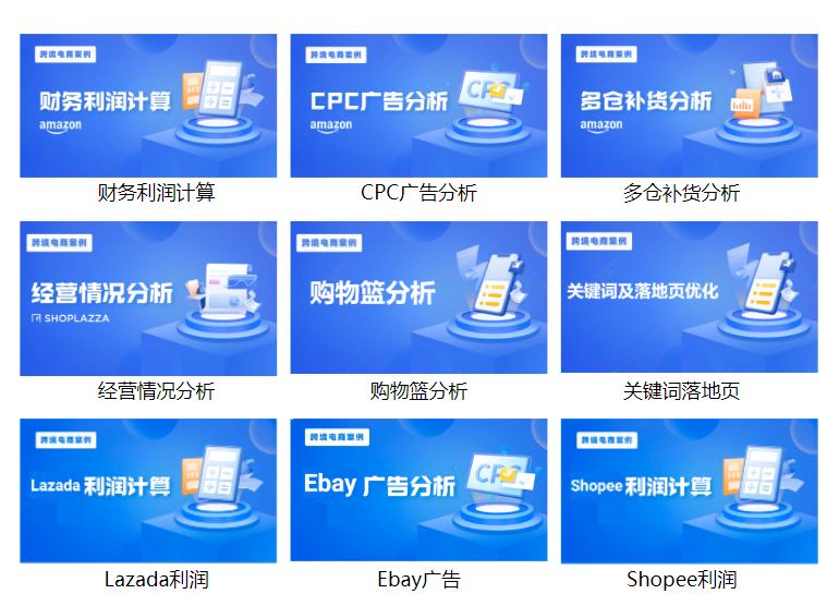 跨境电商图片模板,跨境电商必备素材