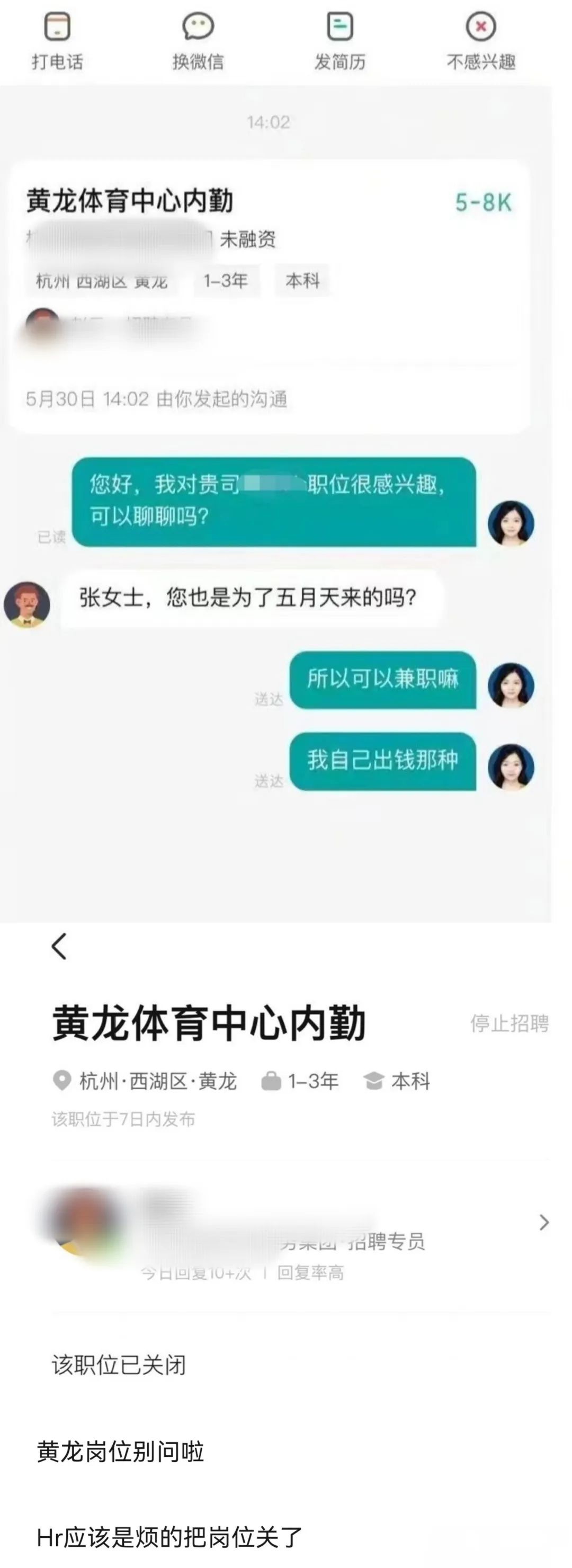 粉丝不满华晨宇做*月天五**演唱会嘉宾,内娱在逃父亲路人缘这么差?