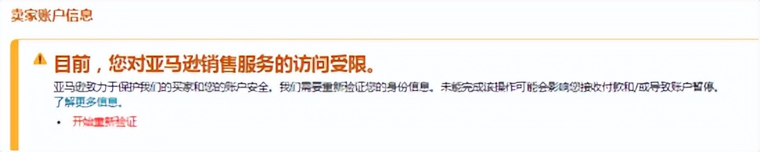 亚马逊账号好吗,亚马逊账号还值吗