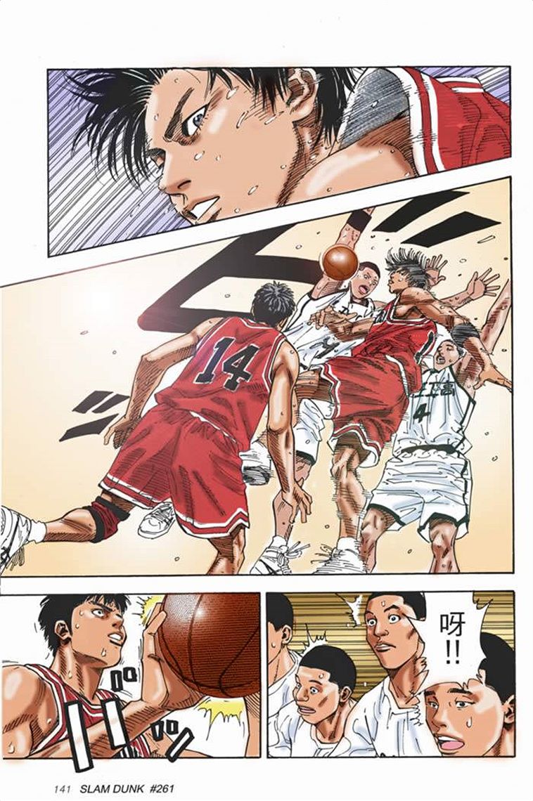 流川枫对战泽北漫画,流川vs泽北灌篮高手