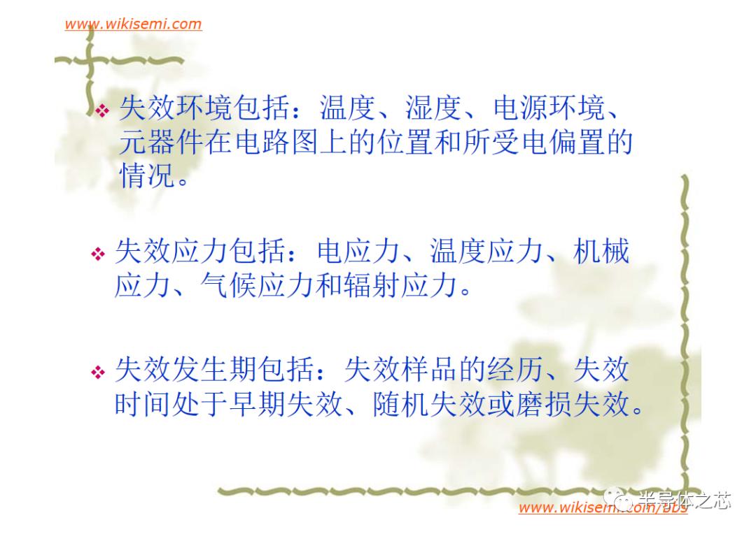 芯片常用失效分析方法,半导体芯片短路失效分析