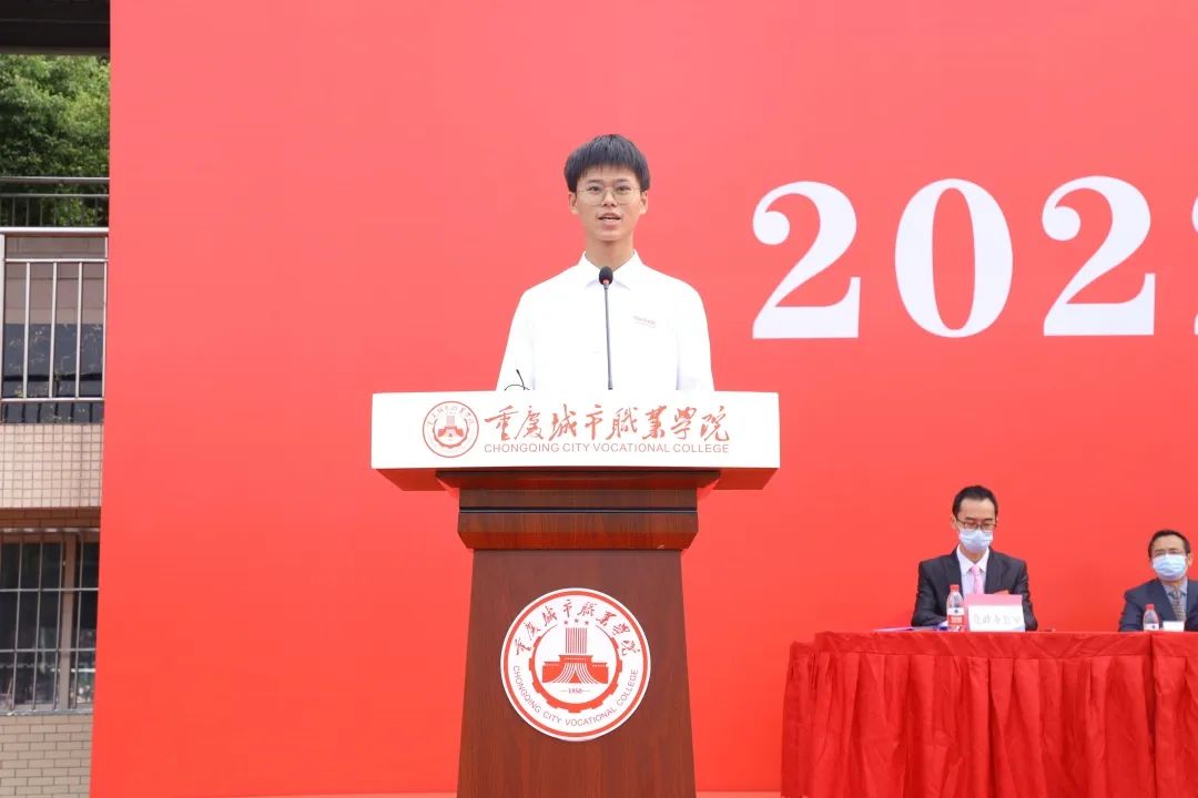 重庆城市职业学院新生入学,重庆城市职业学院2022级开学典礼