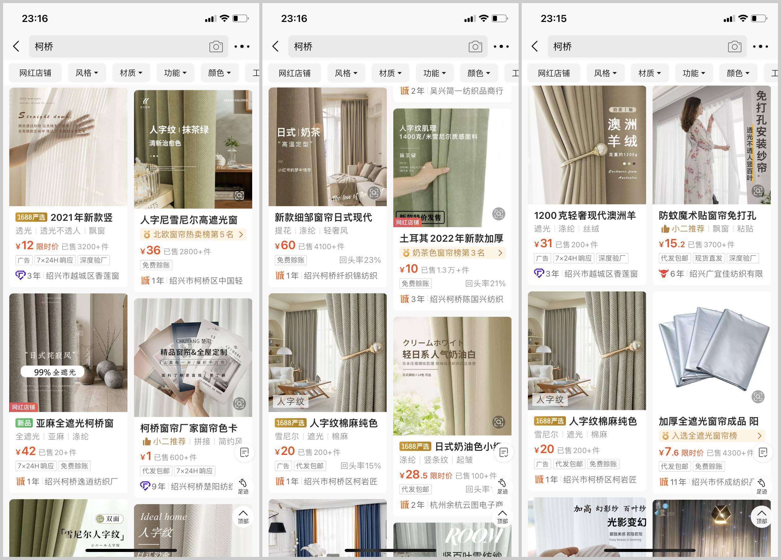 1688怎么买才省钱,1688省钱购物小技巧