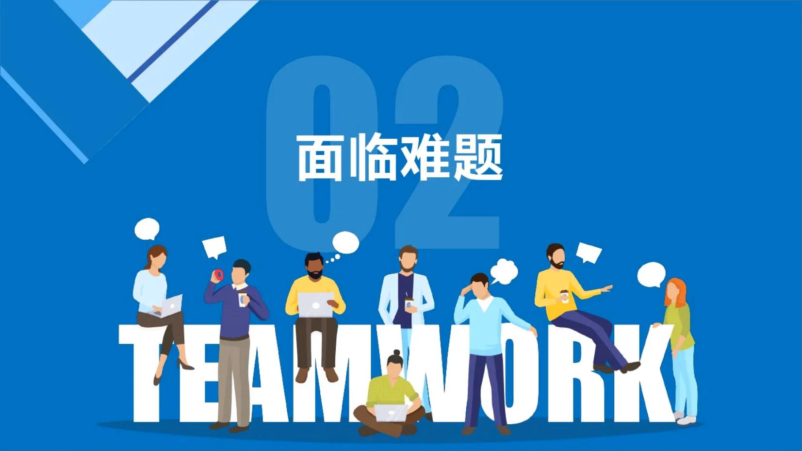 90后经理上任就加班，做的“团队建设与管理培训”难怪被老板重用