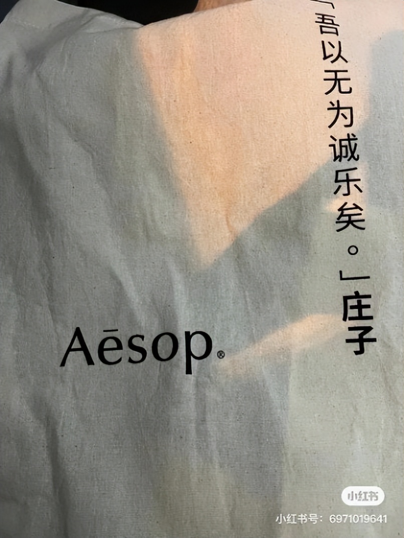 aesop探店,探访bilibili总部
