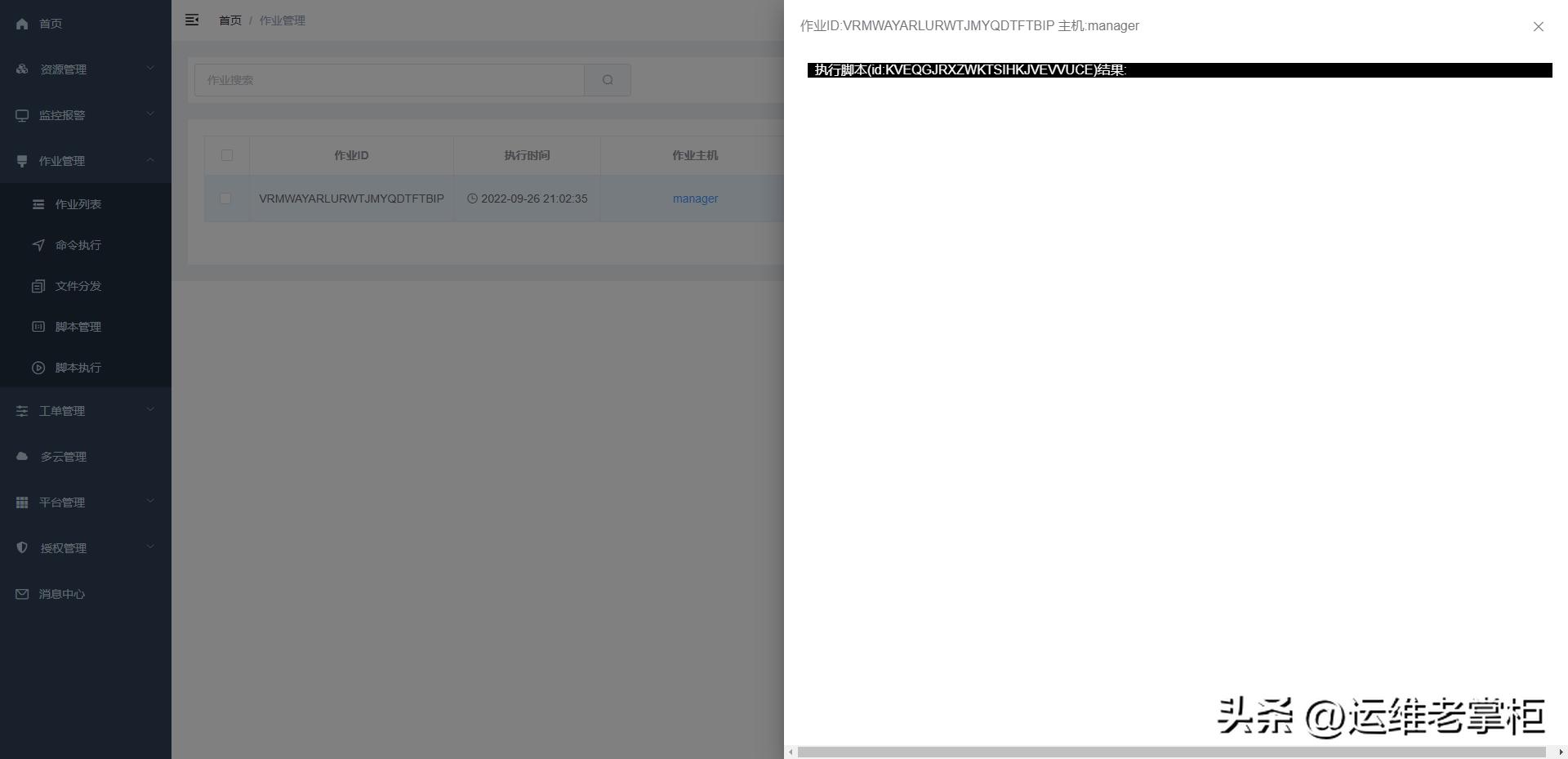监控报警系统解决方案,监控报警是怎么回事