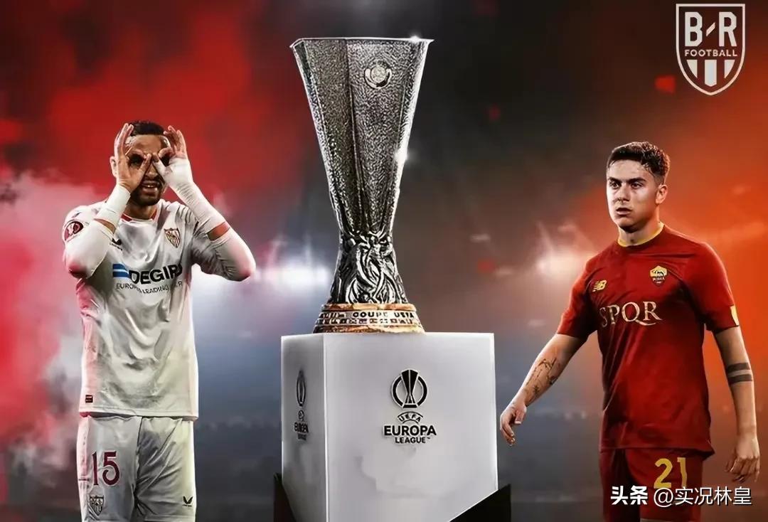 罗马失冠,罗马惊天大逆转