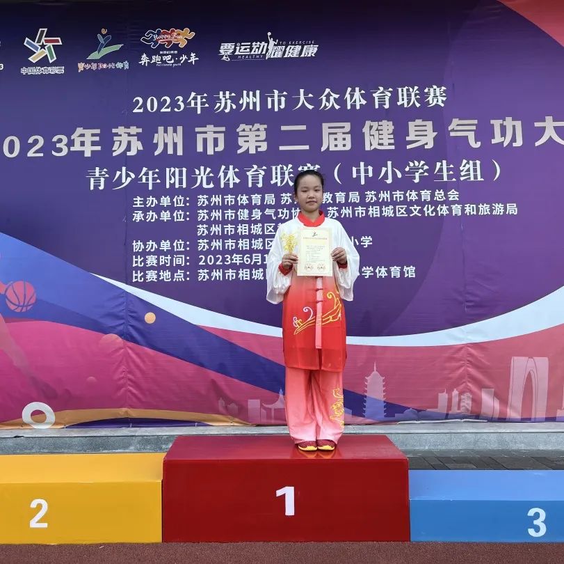 星洋学校2017届,苏州市工业园区星洋学校