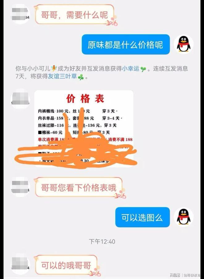 陪玩乱象闲鱼,陪聊陪玩合法吗