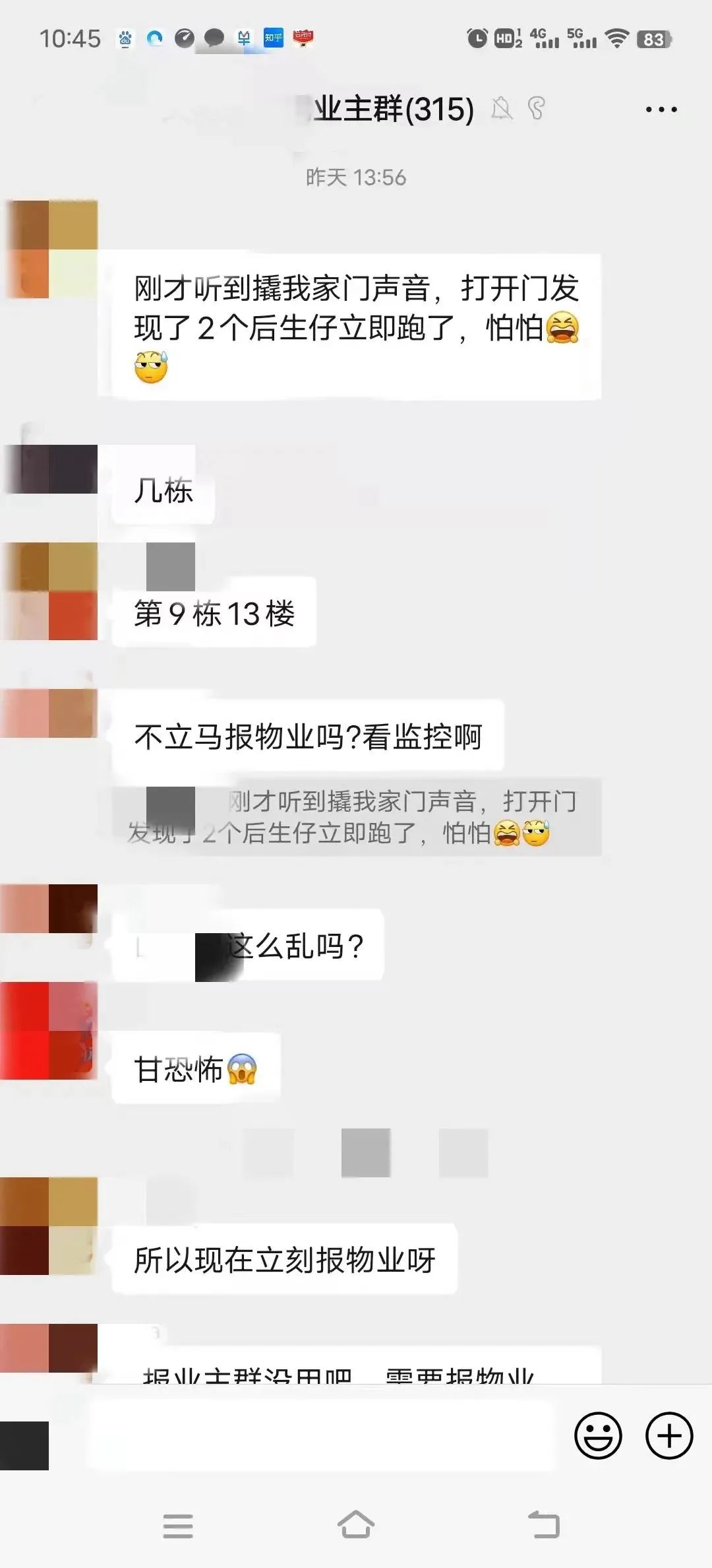 小偷破坏猫眼入室盗窃,小偷入室盗窃撬猫眼