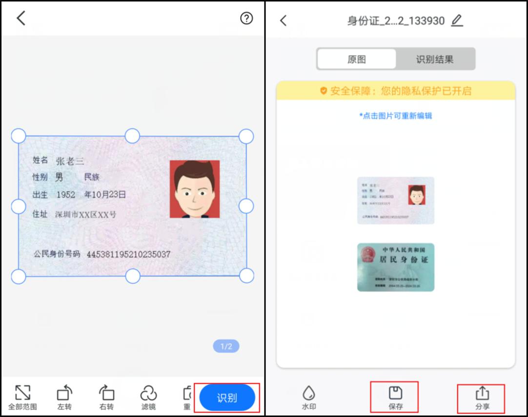 扫描王怎么把身份证扫描成电子版,打印机的扫描功能怎么扫描身份证