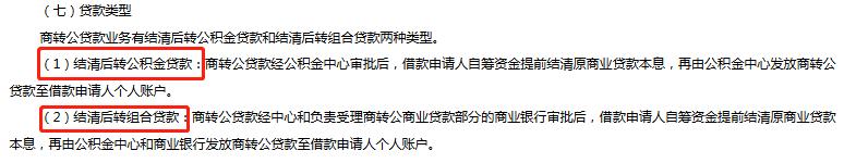 存量房贷利率下调最新消息,上海存量房贷利率会下调吗