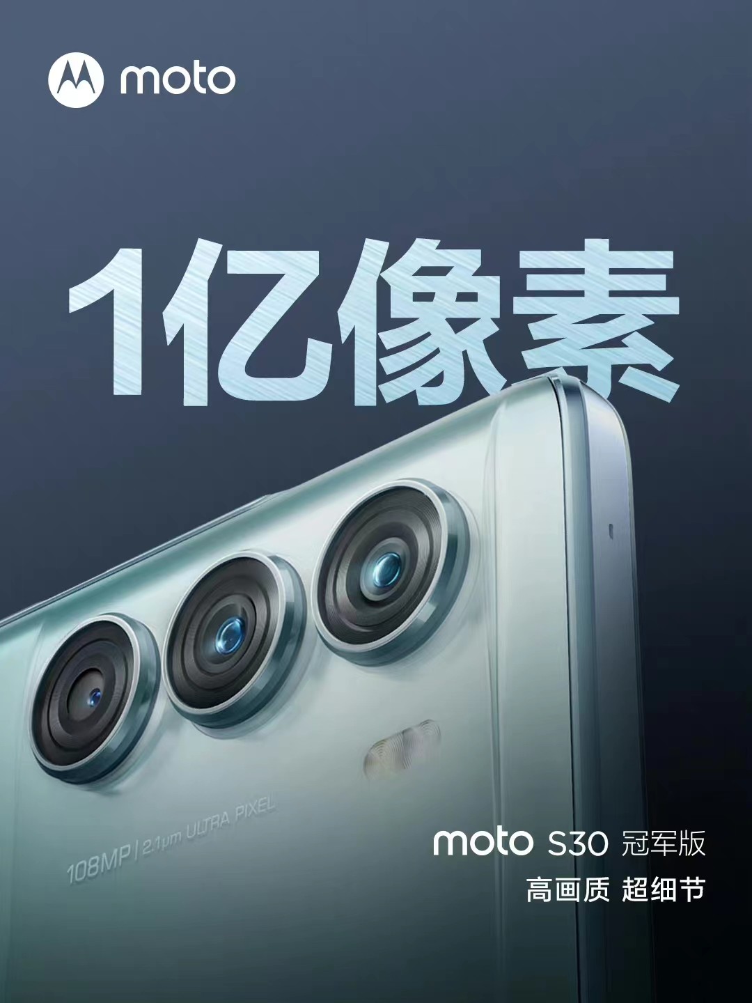 moto s30冠军版还能战多少年 (moto s30冠军版评测)