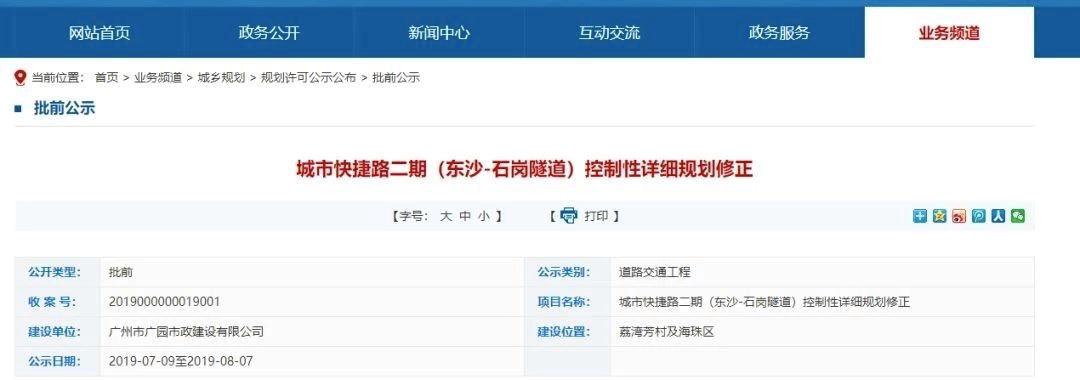 保利东郡一期110平米的户型,保利东郡一期是哪个园