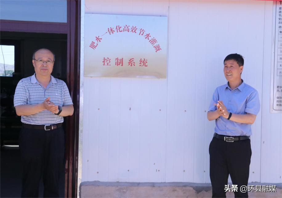 环县甜水镇高崾岘村肥水一体化高效节水灌溉系统暨互助幸福院揭牌并投入使用