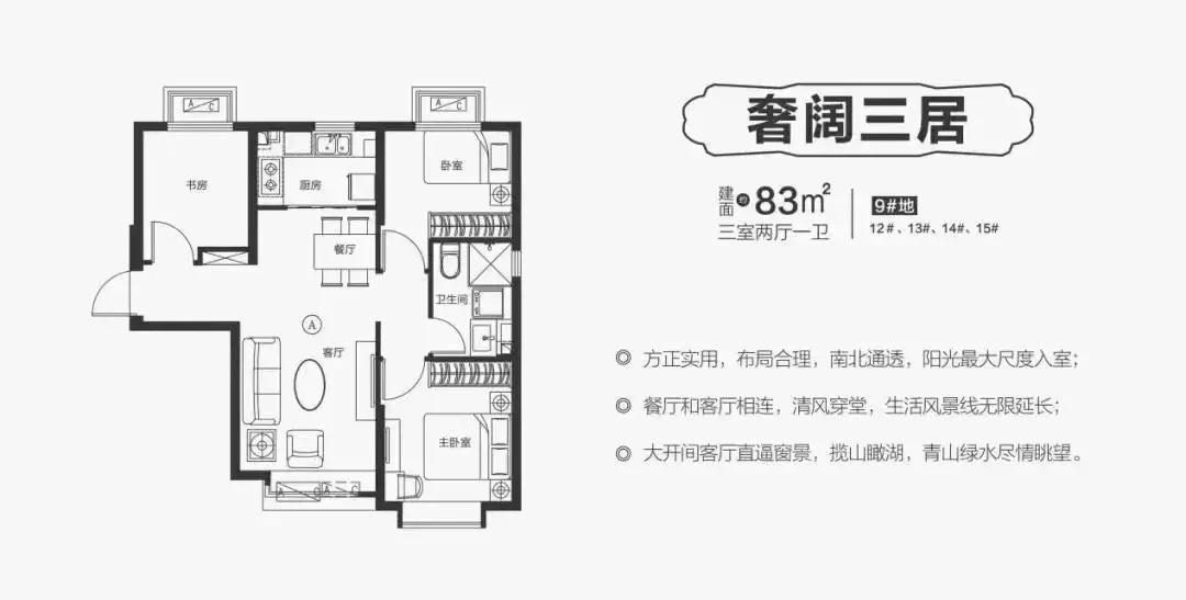 恒大桃花源的房子多少钱一平方,恒大桃花源大三室样板房