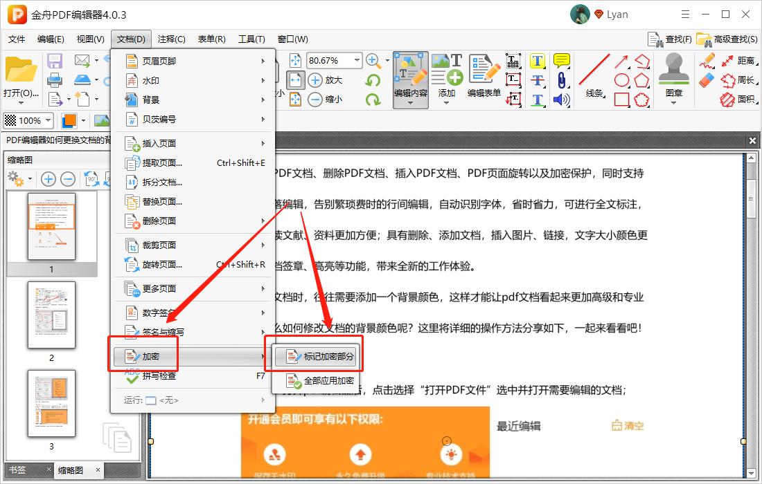 如何去掉pdf中的一页,如何去掉PDF文件中的图片