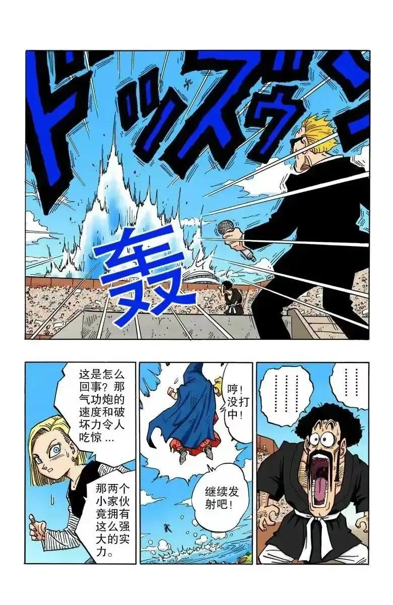 七龙珠漫画全彩版31-35,七龙珠漫画彩色版1-10回