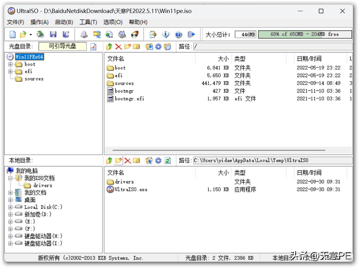 winpe工具使用大全,制作WinPE的常用软件介绍