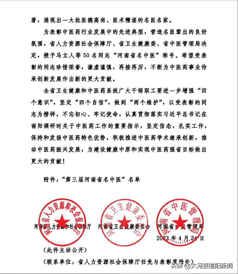 信阳市中医院王伟,信阳中心医院中医王伟