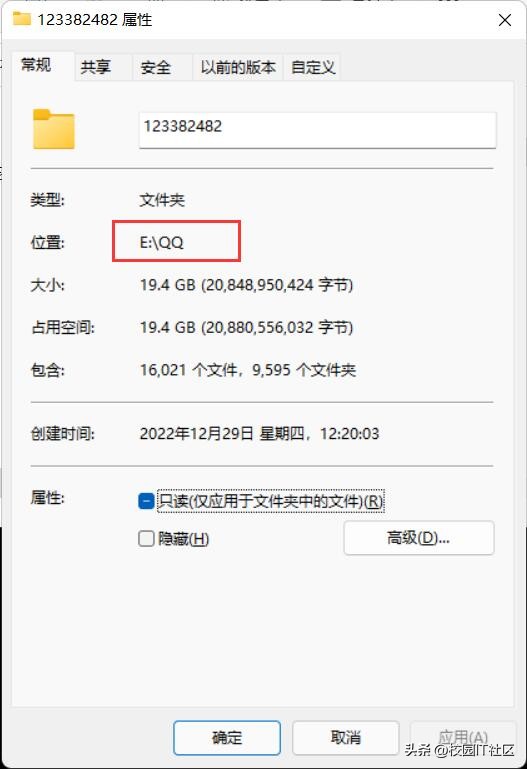 给你的QQ搬个家，让你的C盘瘦瘦身，防丢数据！